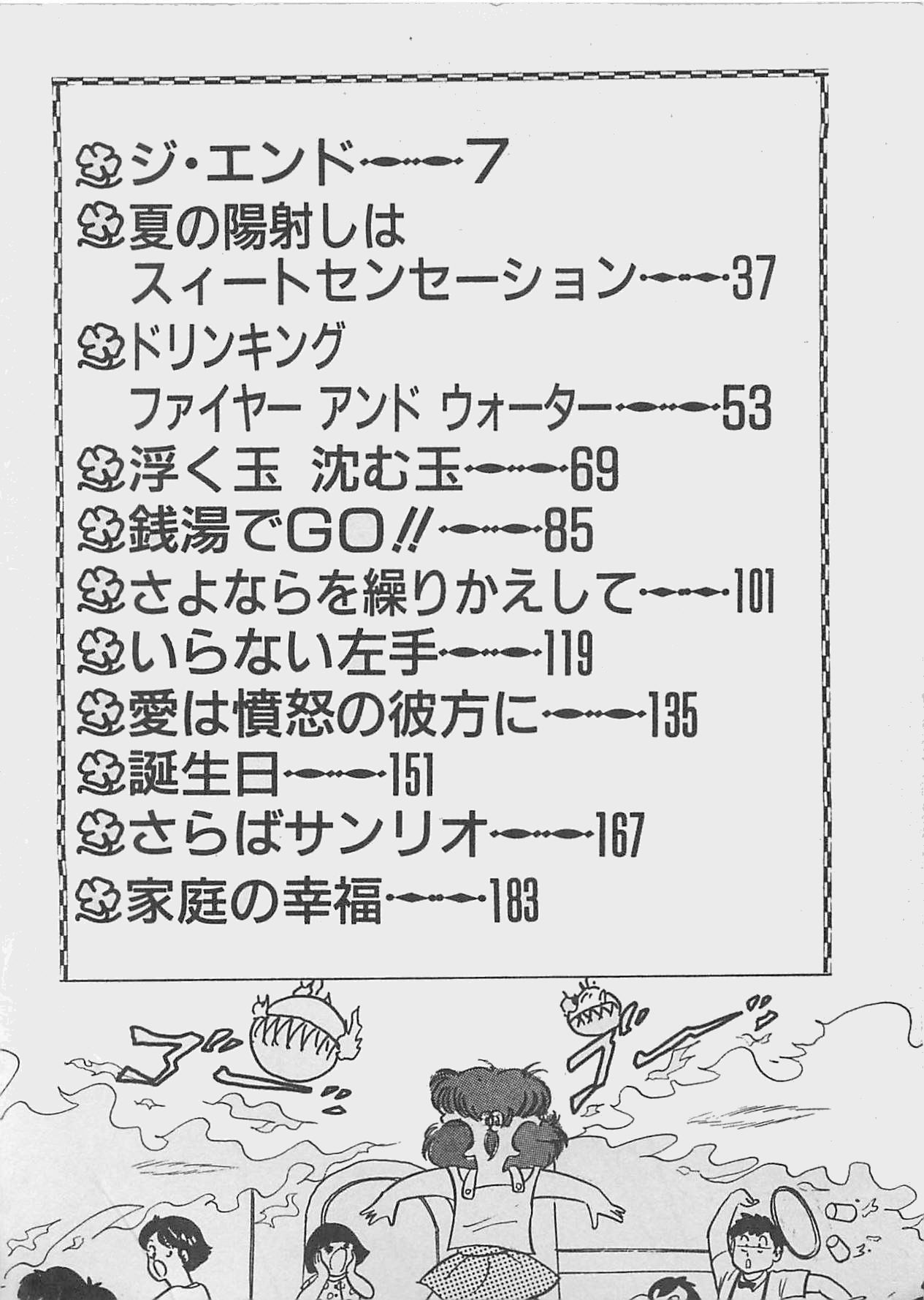 [ふらんそーわ] ムードをだして