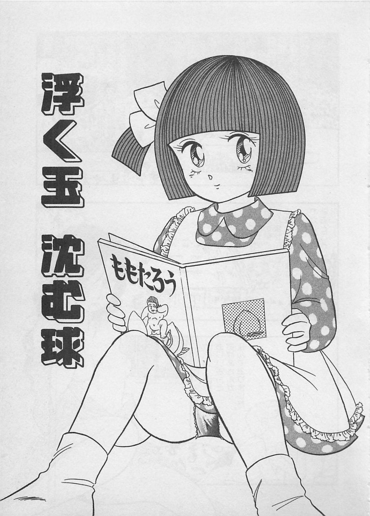 [ふらんそーわ] ムードをだして