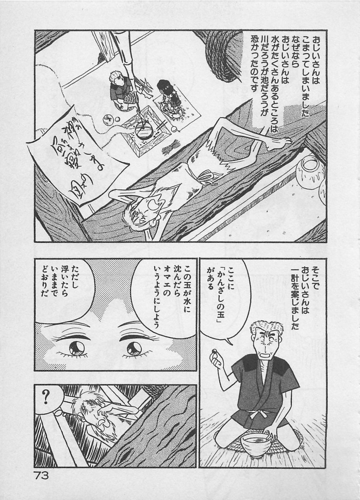 [ふらんそーわ] ムードをだして