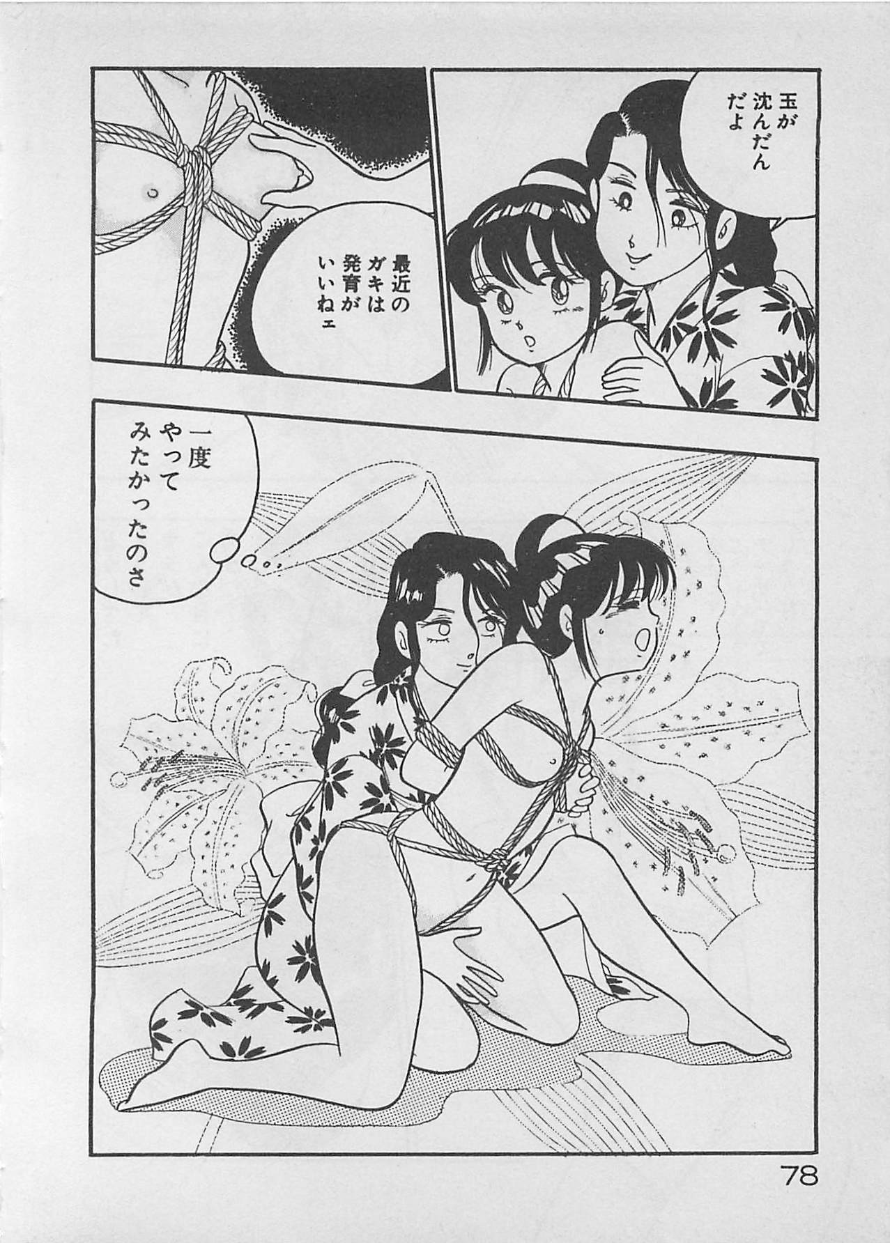 [ふらんそーわ] ムードをだして