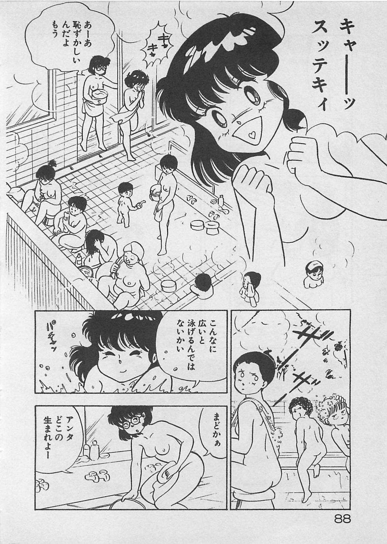 [ふらんそーわ] ムードをだして