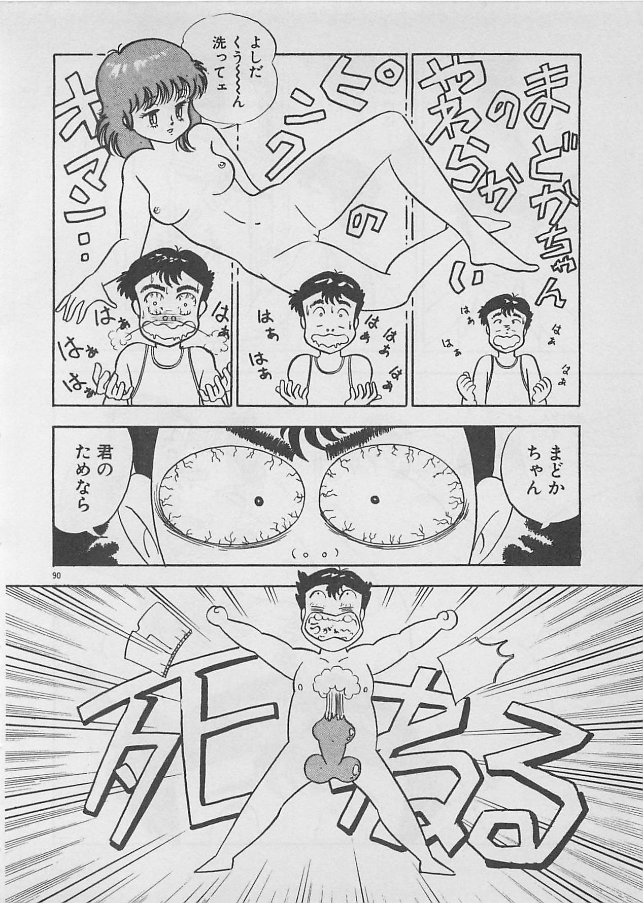 [ふらんそーわ] ムードをだして