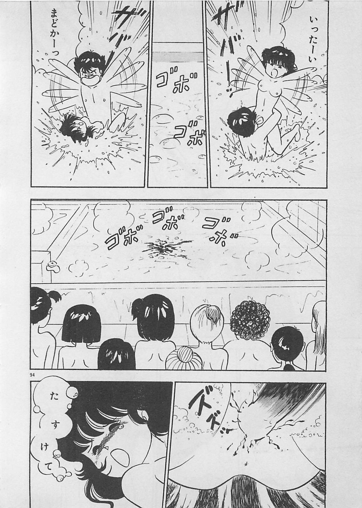 [ふらんそーわ] ムードをだして