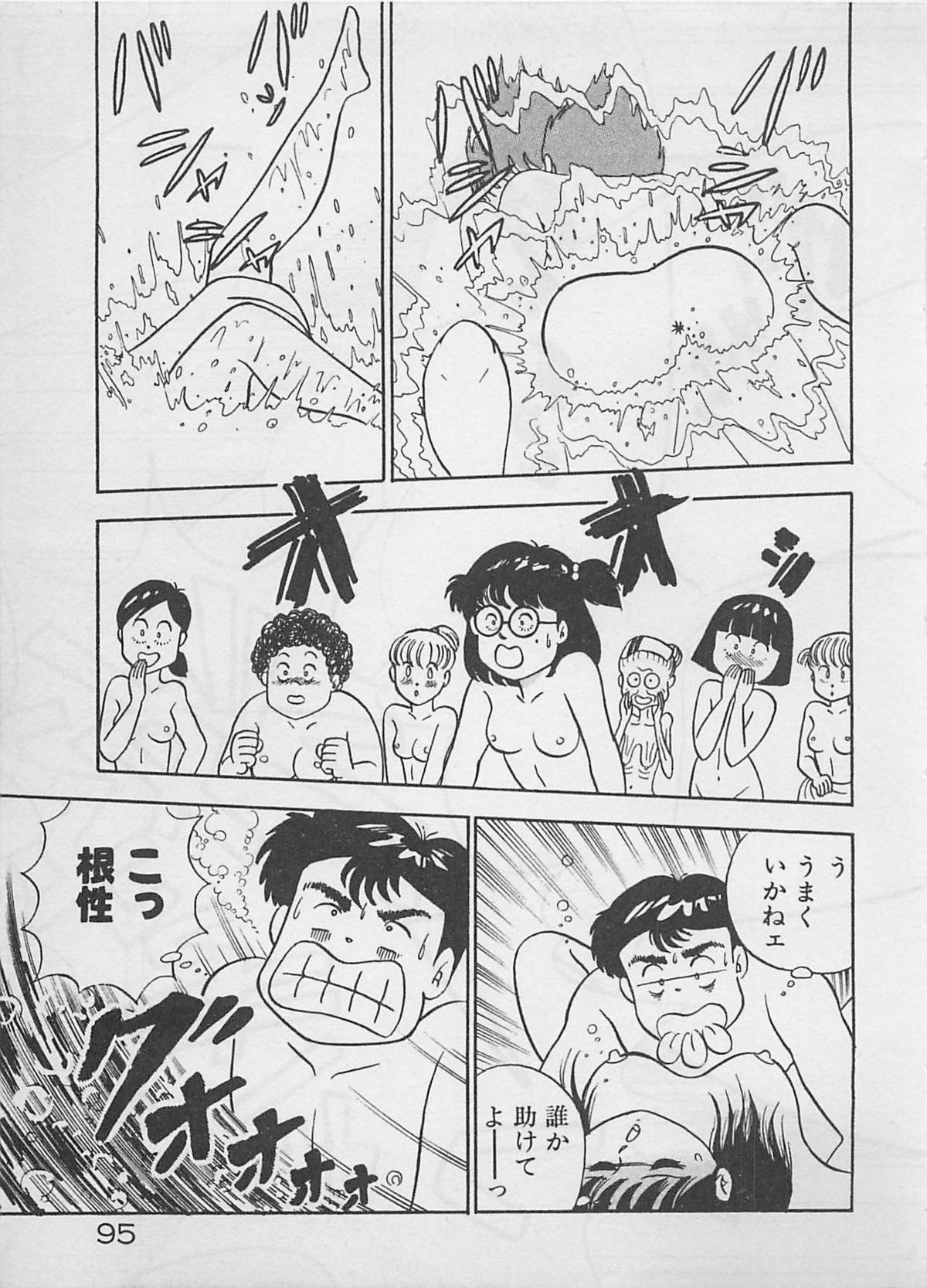 [ふらんそーわ] ムードをだして