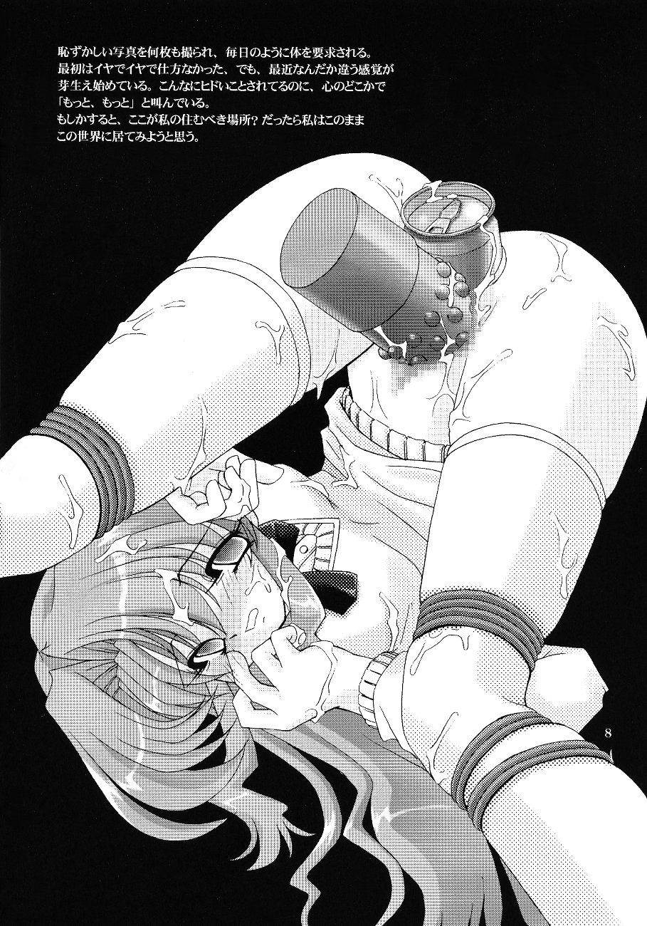 縛画秘宝館 零号