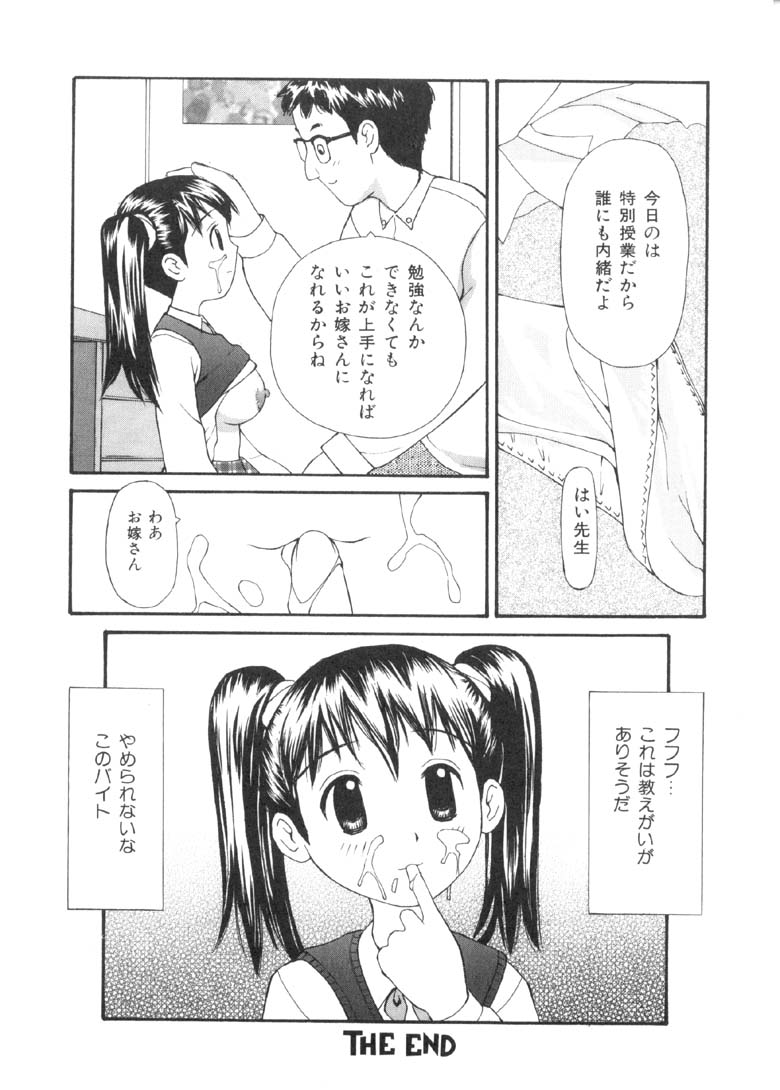 [すけきよ] 欲望のままに