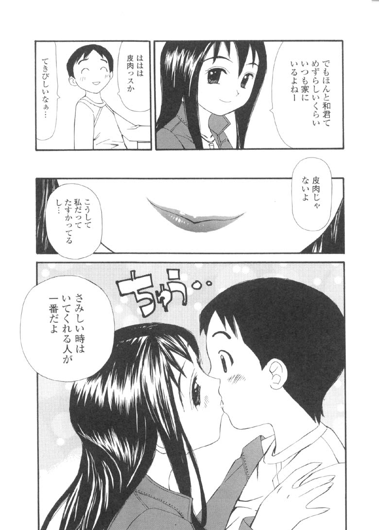 [すけきよ] 欲望のままに