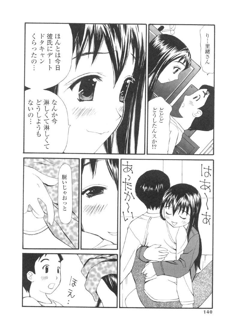 [すけきよ] 欲望のままに