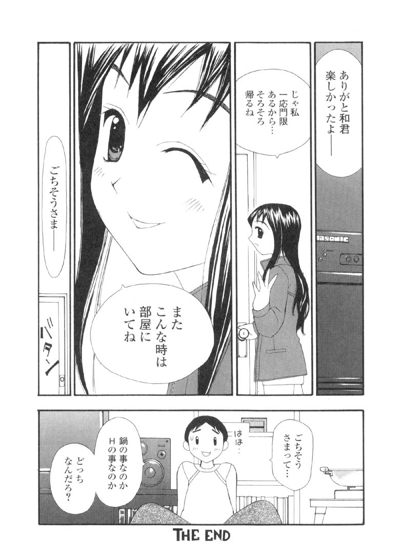 [すけきよ] 欲望のままに