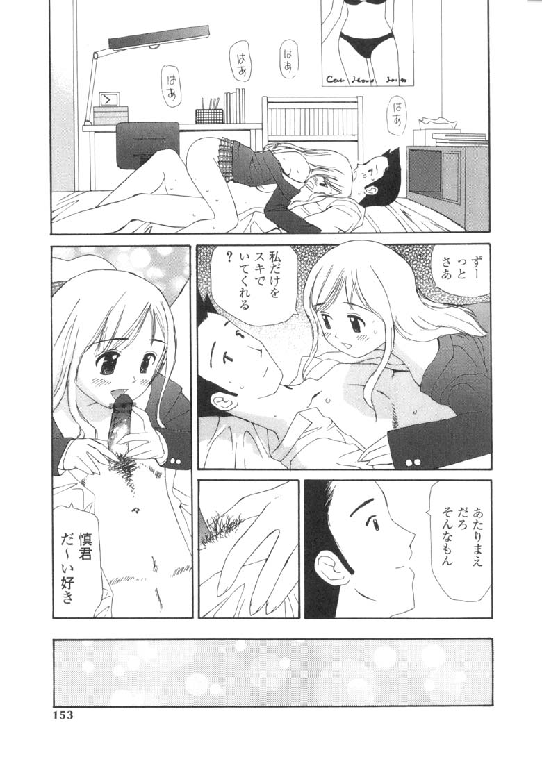 [すけきよ] 欲望のままに