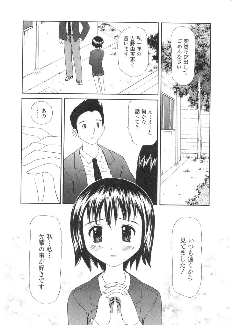 [すけきよ] 欲望のままに