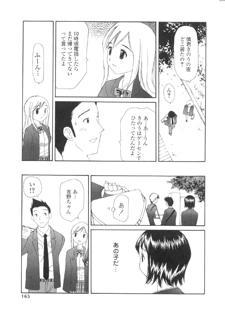 [すけきよ] 欲望のままに