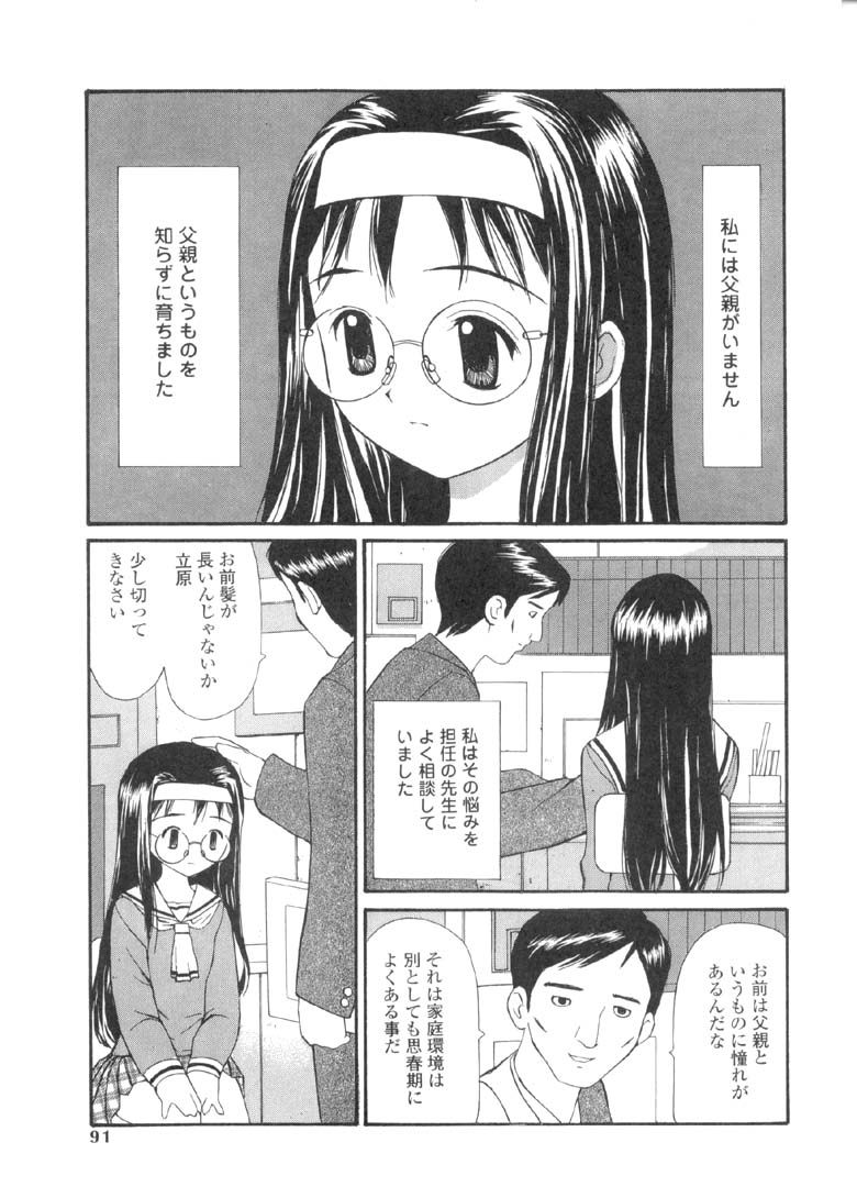 [すけきよ] 欲望のままに