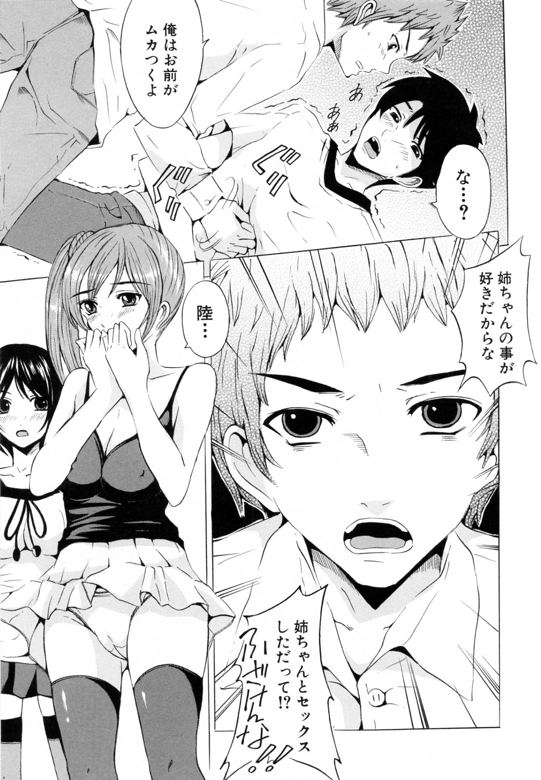 [矢島Index] シスコン