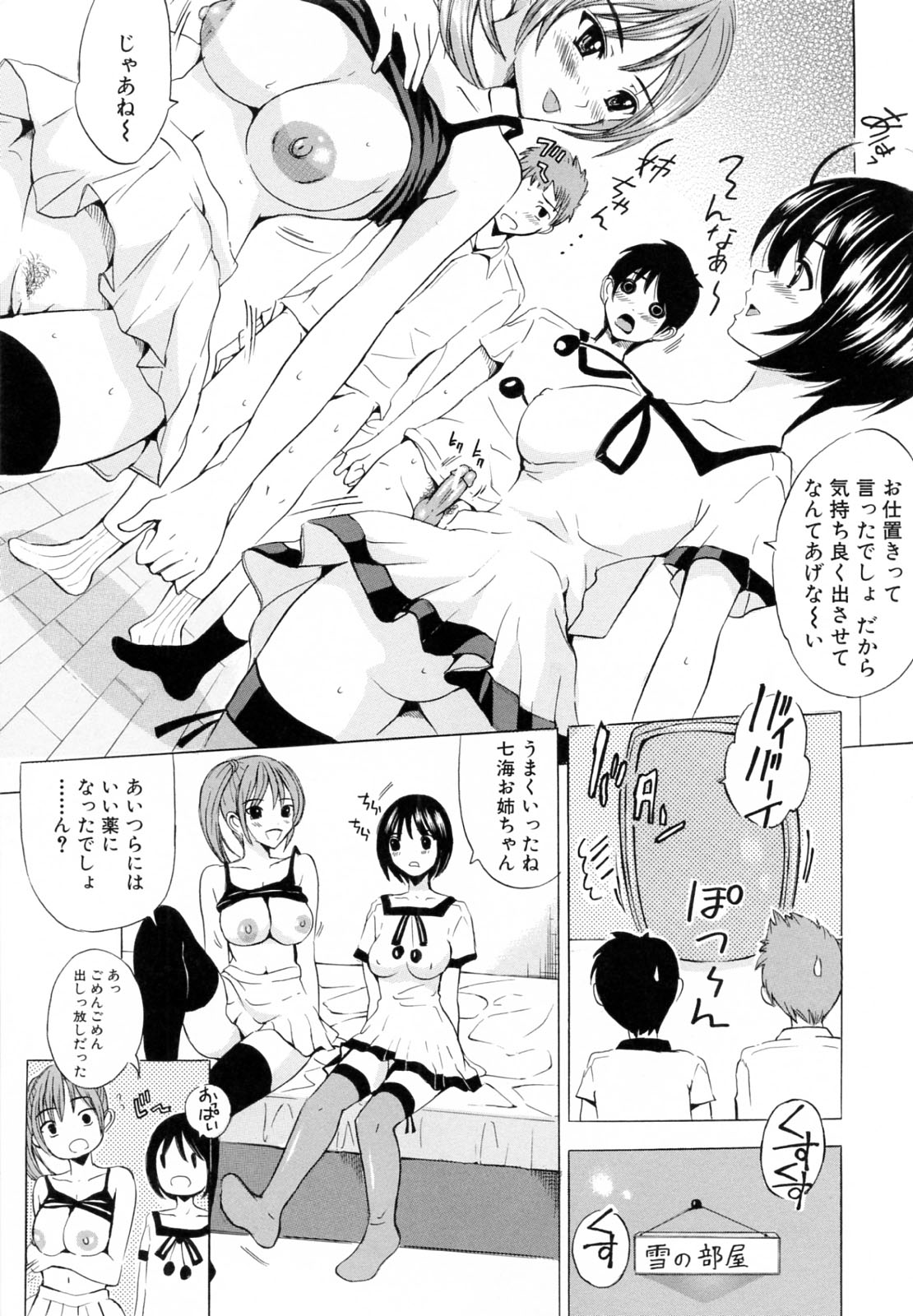 [矢島Index] シスコン