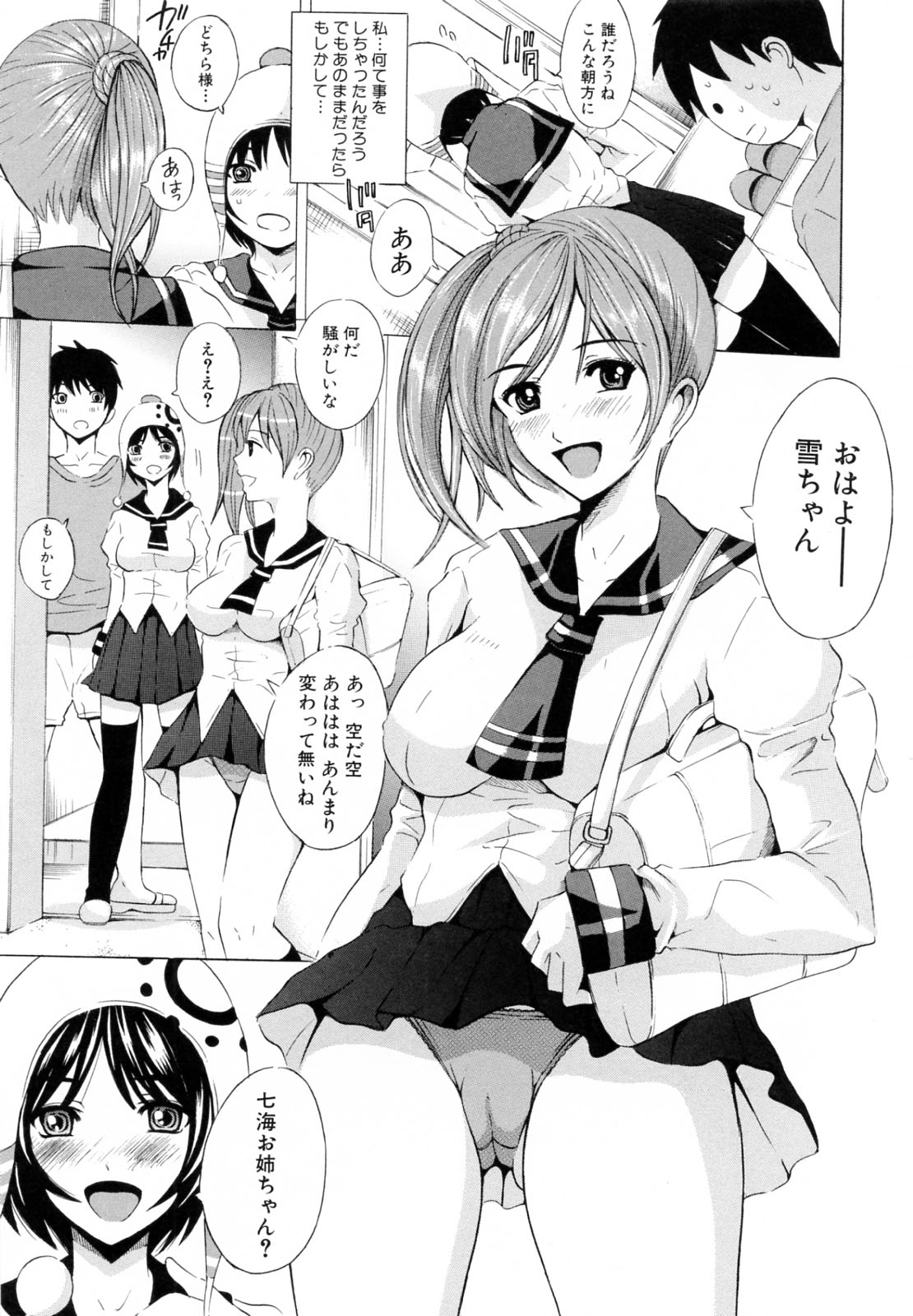 [矢島Index] シスコン