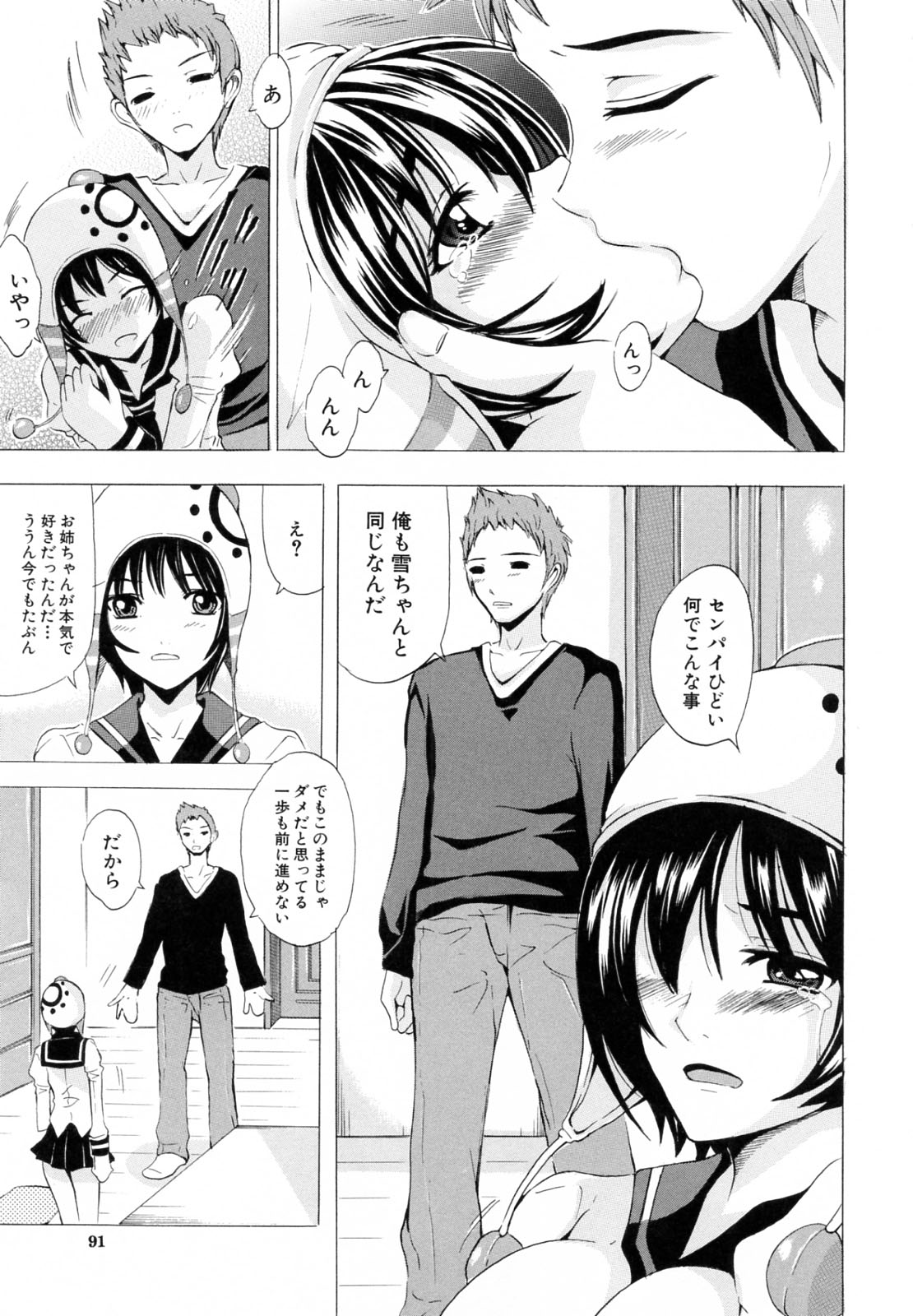 [矢島Index] シスコン