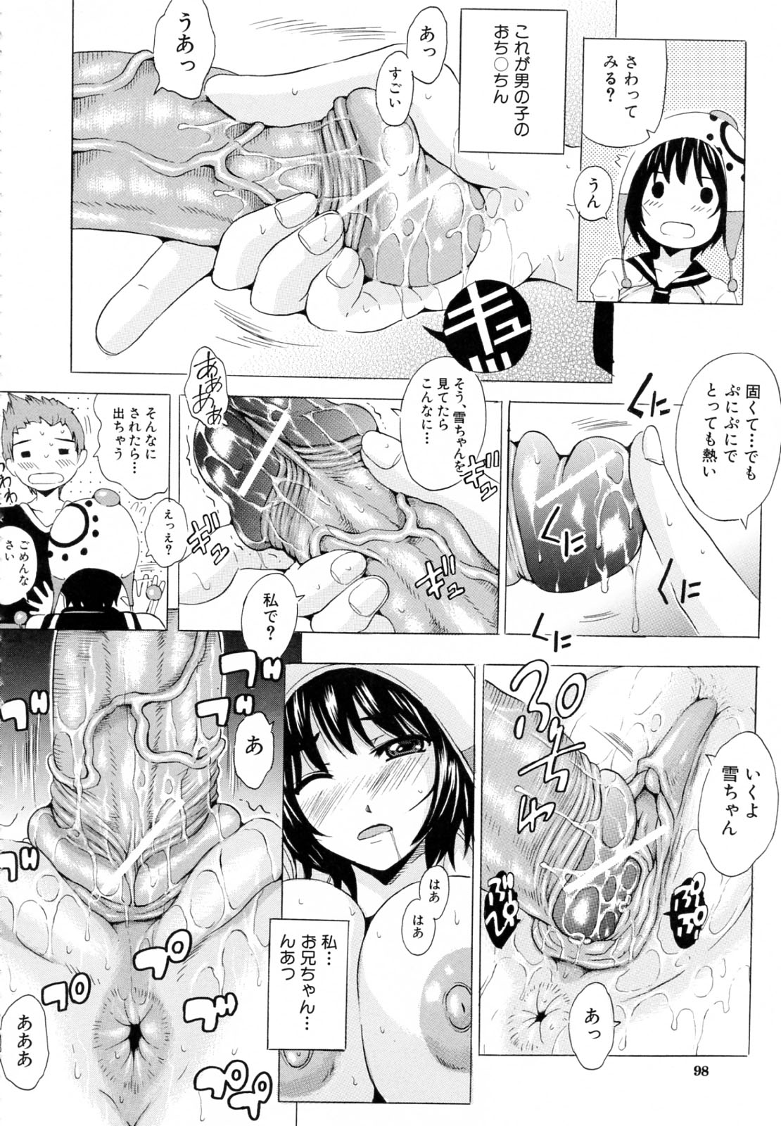 [矢島Index] シスコン