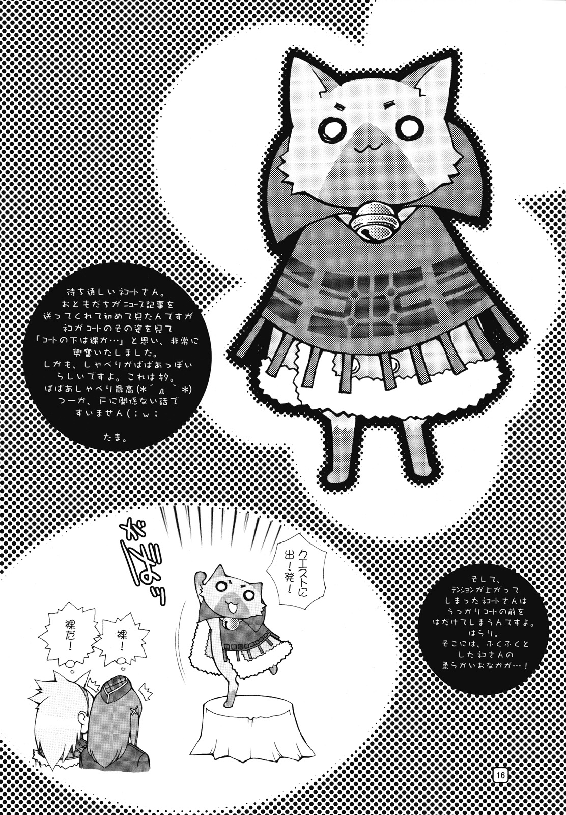 [C73][むしりんご (時原マサト)] MHF ベテランハンターライフ！ [Monster Hunter]