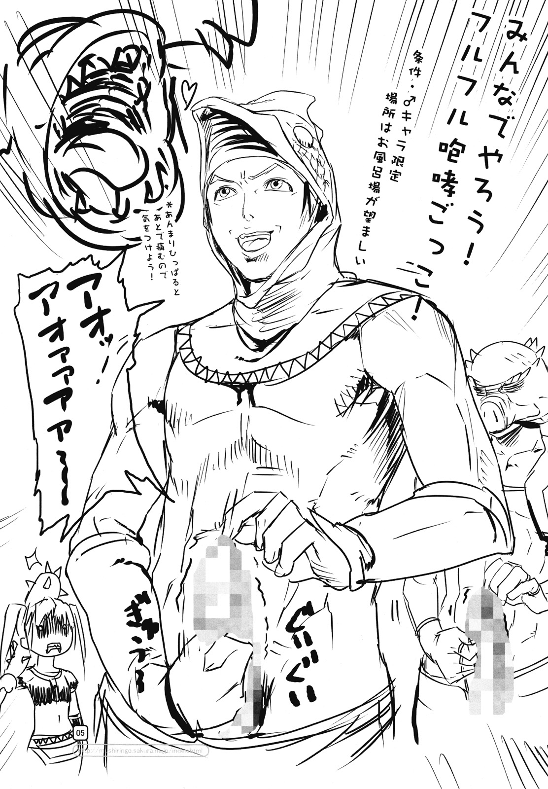 [C73][むしりんご (時原マサト)] MHF ベテランハンターライフ！ [Monster Hunter]