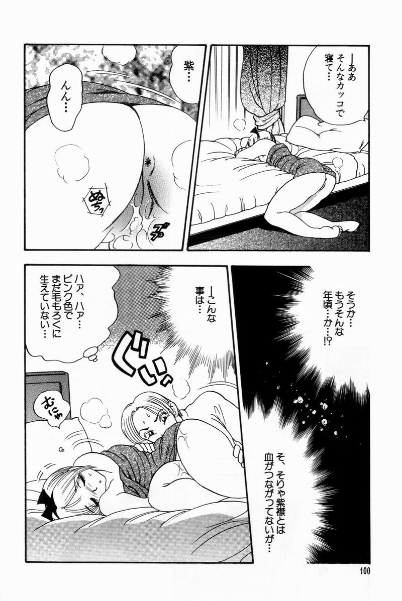 [美女木ジャンクション] すくらぶにゅうえき