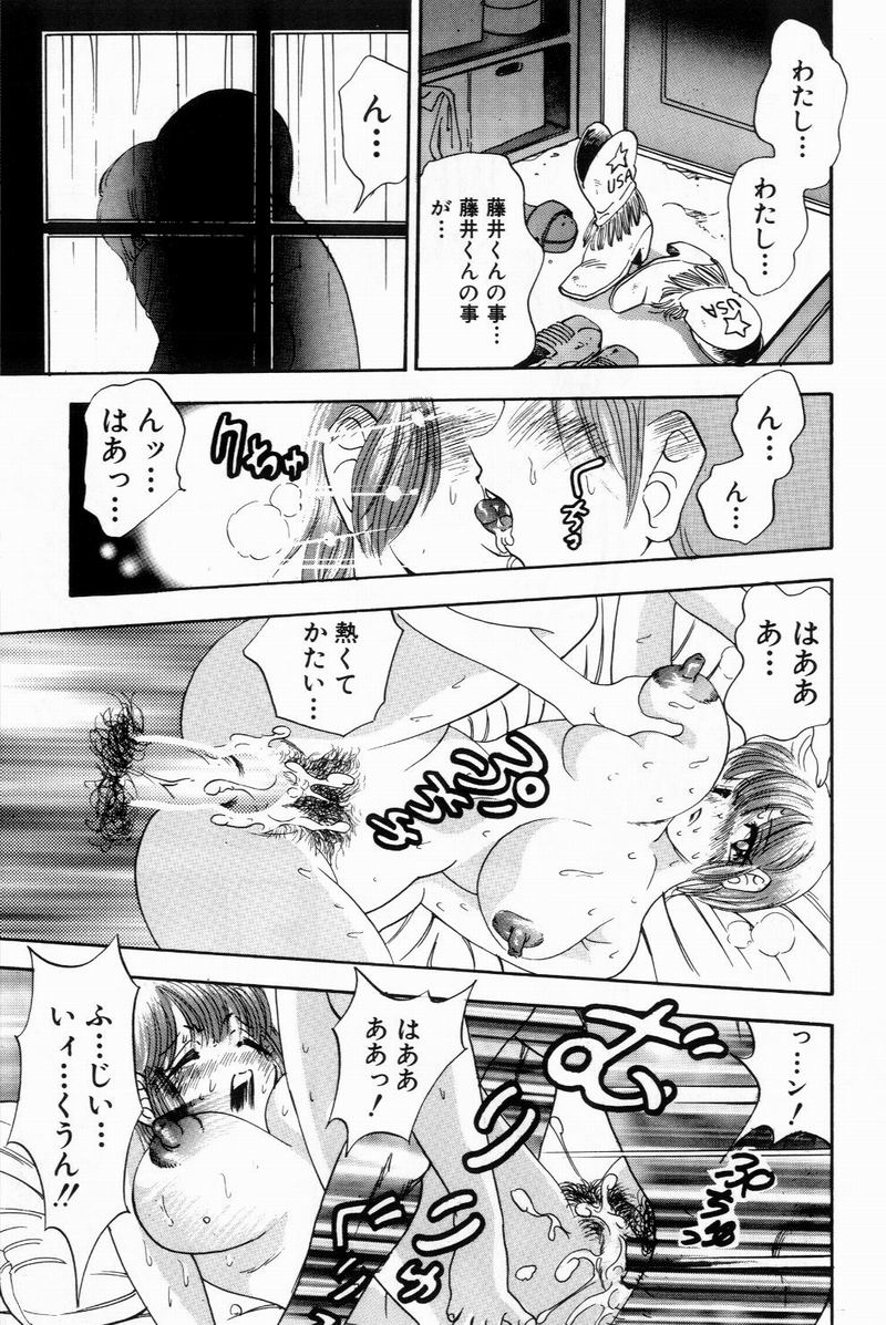 [美女木ジャンクション] すくらぶにゅうえき