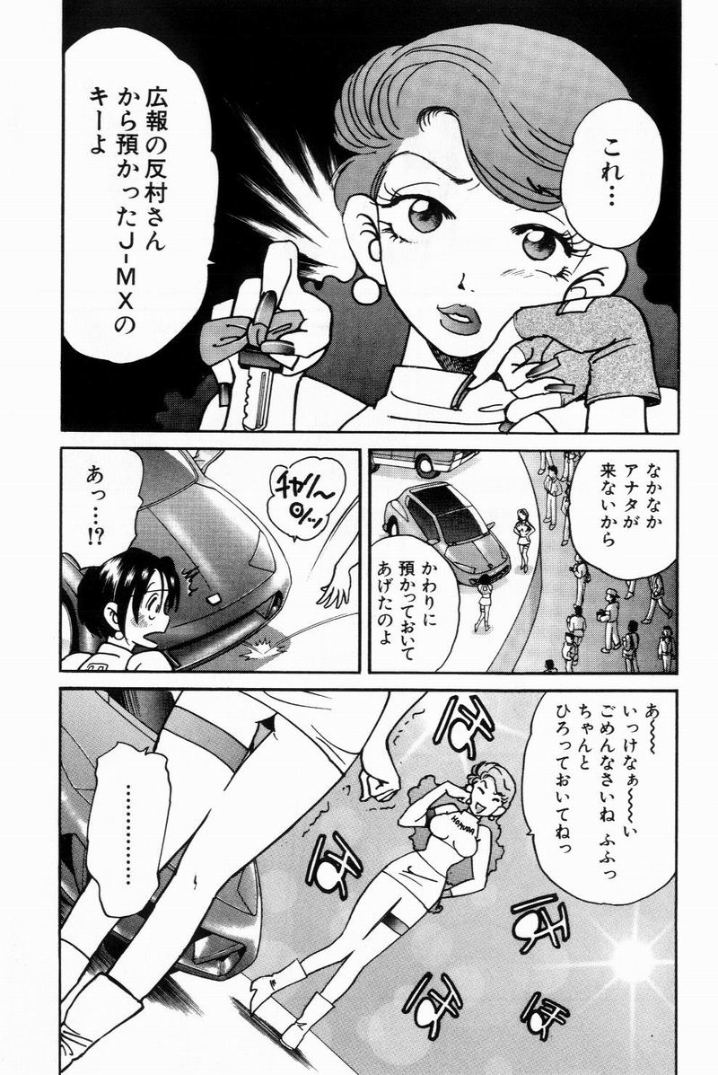 [美女木ジャンクション] すくらぶにゅうえき