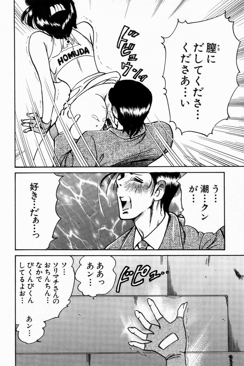 [美女木ジャンクション] すくらぶにゅうえき