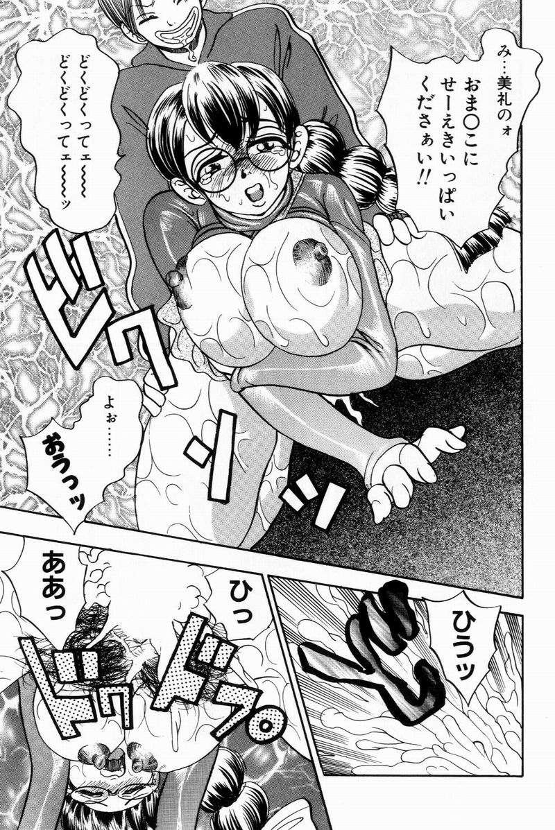 [美女木ジャンクション] すくらぶにゅうえき