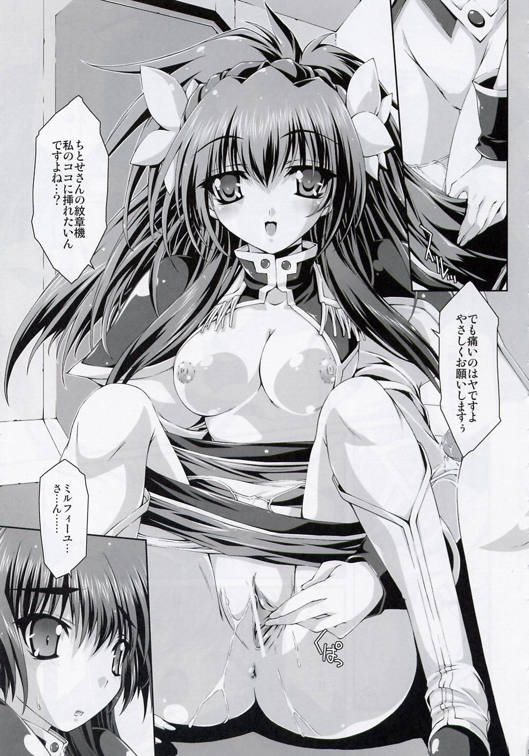 (C67) [魔法探偵社 (光姫満太郎)] エンジェルパラダイス (ギャラクシー☆エンジェル)