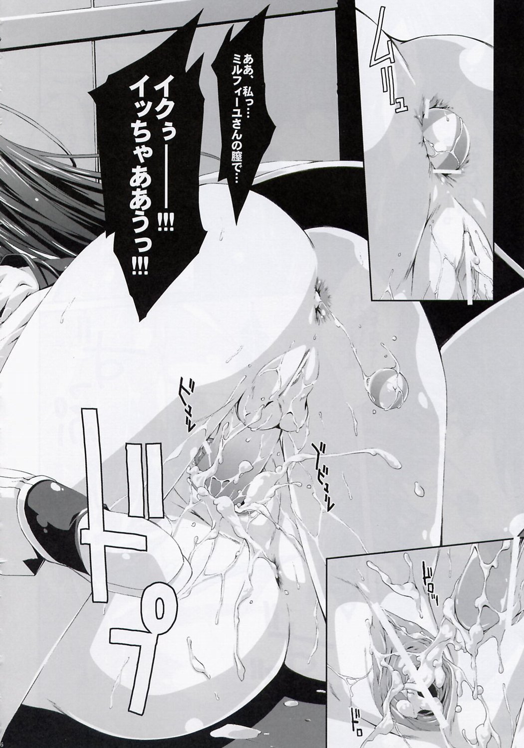 (C67) [魔法探偵社 (光姫満太郎)] エンジェルパラダイス (ギャラクシー☆エンジェル)