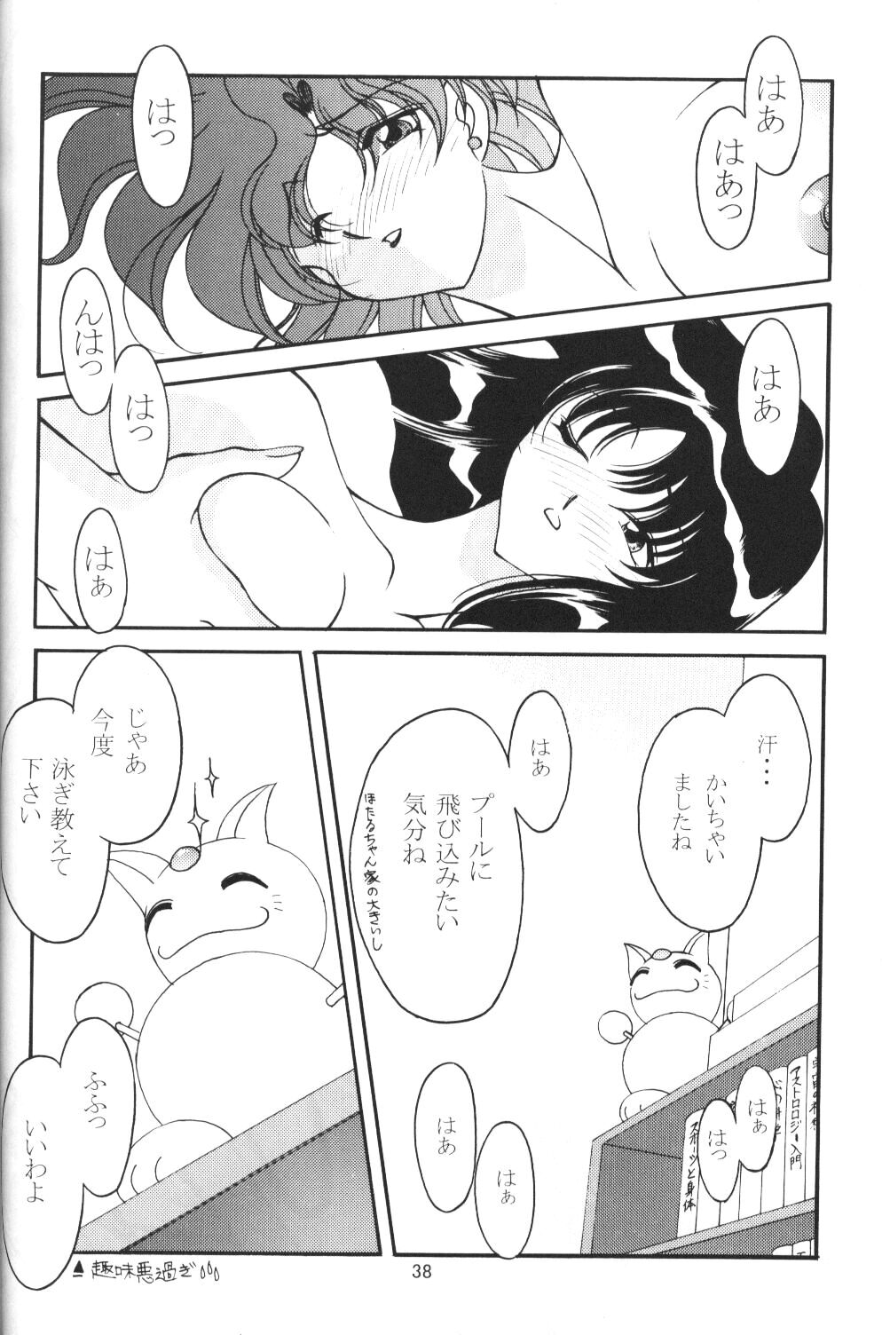 (C58) [ROSE WATER (綾小路はるか)] ROSE WATER 11 ROSE FEVER (美少女戦士セーラームーン)