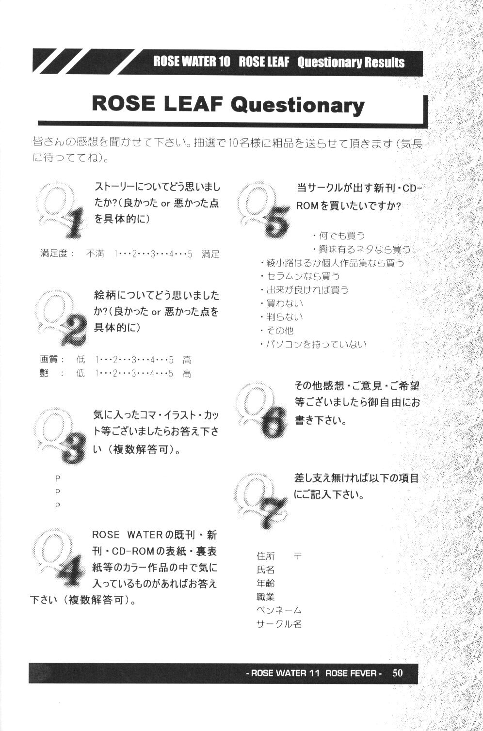 (C58) [ROSE WATER (綾小路はるか)] ROSE WATER 11 ROSE FEVER (美少女戦士セーラームーン)