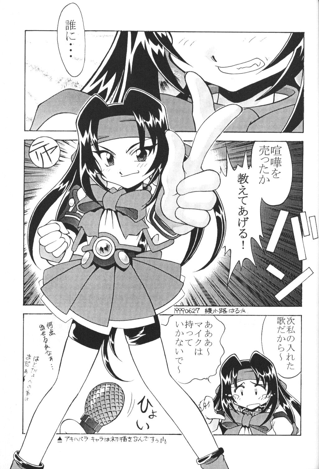 (C58) [ROSE WATER (綾小路はるか)] ROSE WATER 11 ROSE FEVER (美少女戦士セーラームーン)