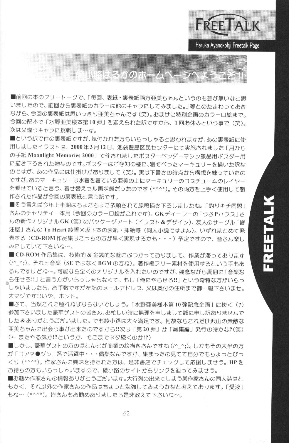 (C58) [ROSE WATER (綾小路はるか)] ROSE WATER 11 ROSE FEVER (美少女戦士セーラームーン)