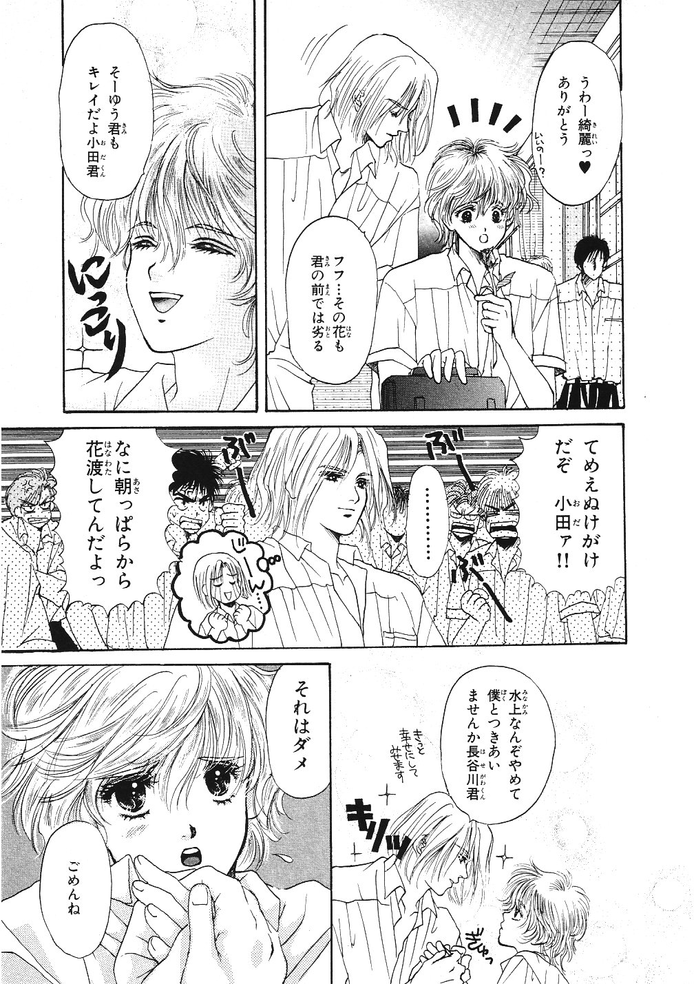 [星崎龍] 受難な日々