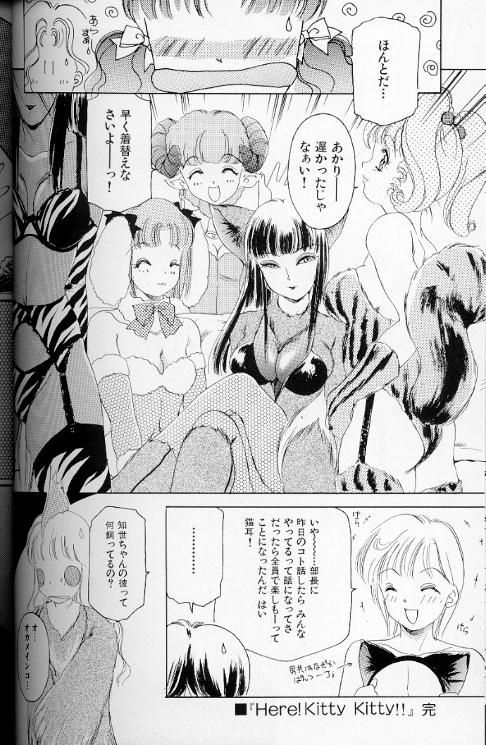 [The Amanoja9] フェチ人形 II