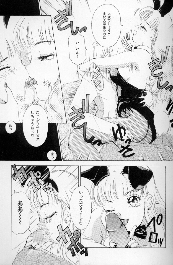 [The Amanoja9] フェチ人形 II