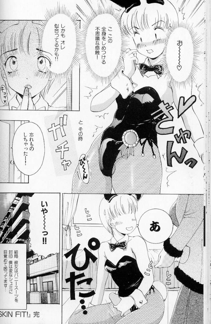 [The Amanoja9] フェチ人形 II