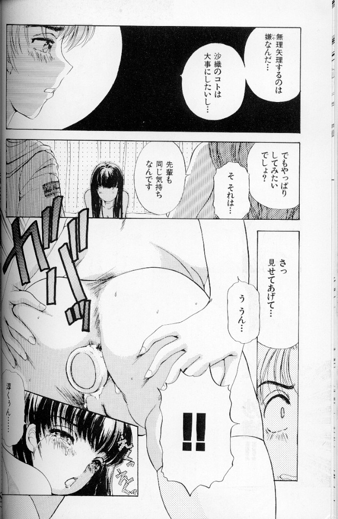 [The Amanoja9] フェチ人形 II