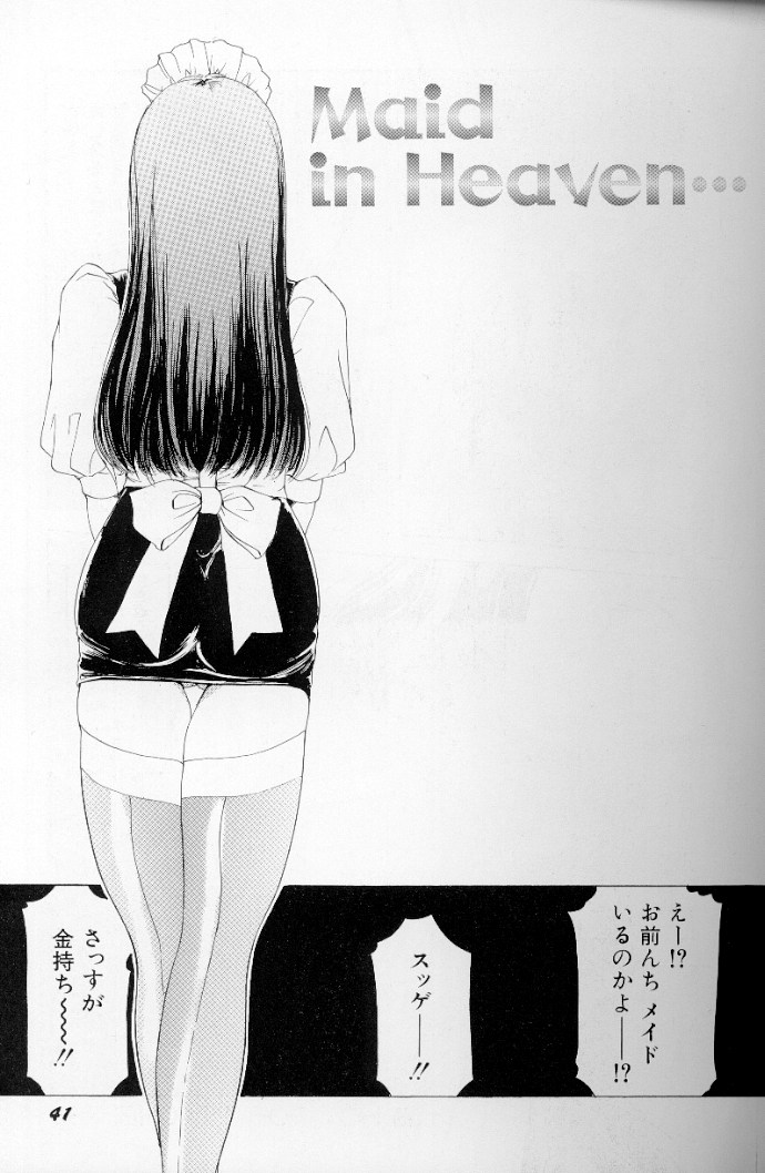 [The Amanoja9] フェチ人形 II