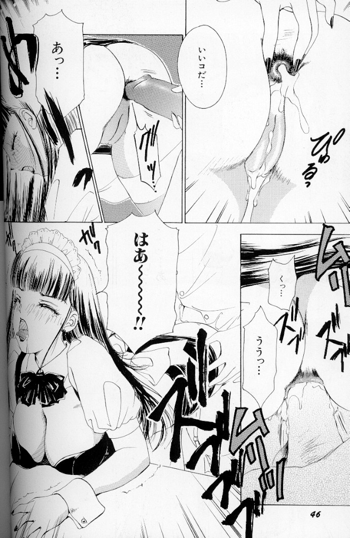 [The Amanoja9] フェチ人形 II