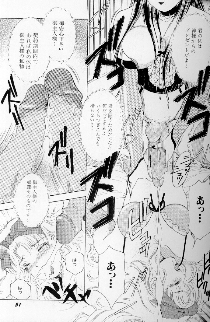 [The Amanoja9] フェチ人形 II