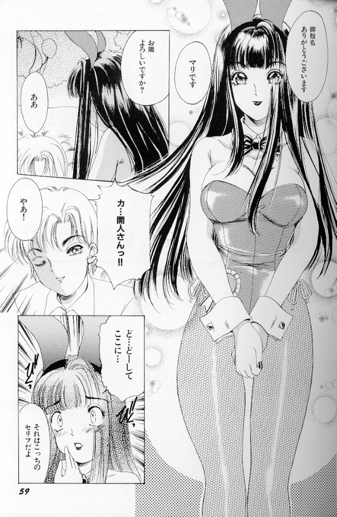 [The Amanoja9] フェチ人形 II