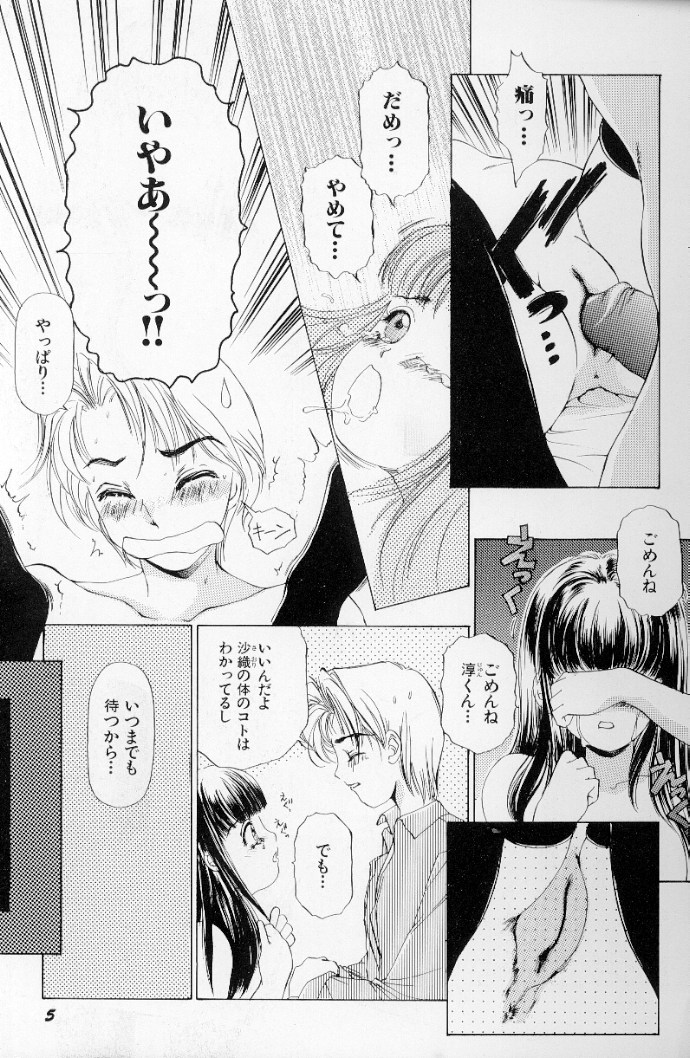 [The Amanoja9] フェチ人形 II