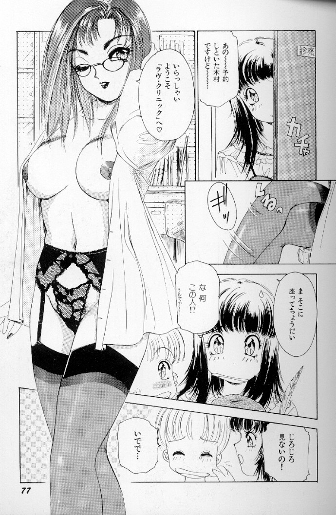 [The Amanoja9] フェチ人形 II