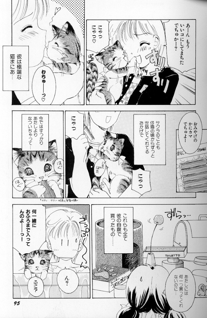 [The Amanoja9] フェチ人形 II