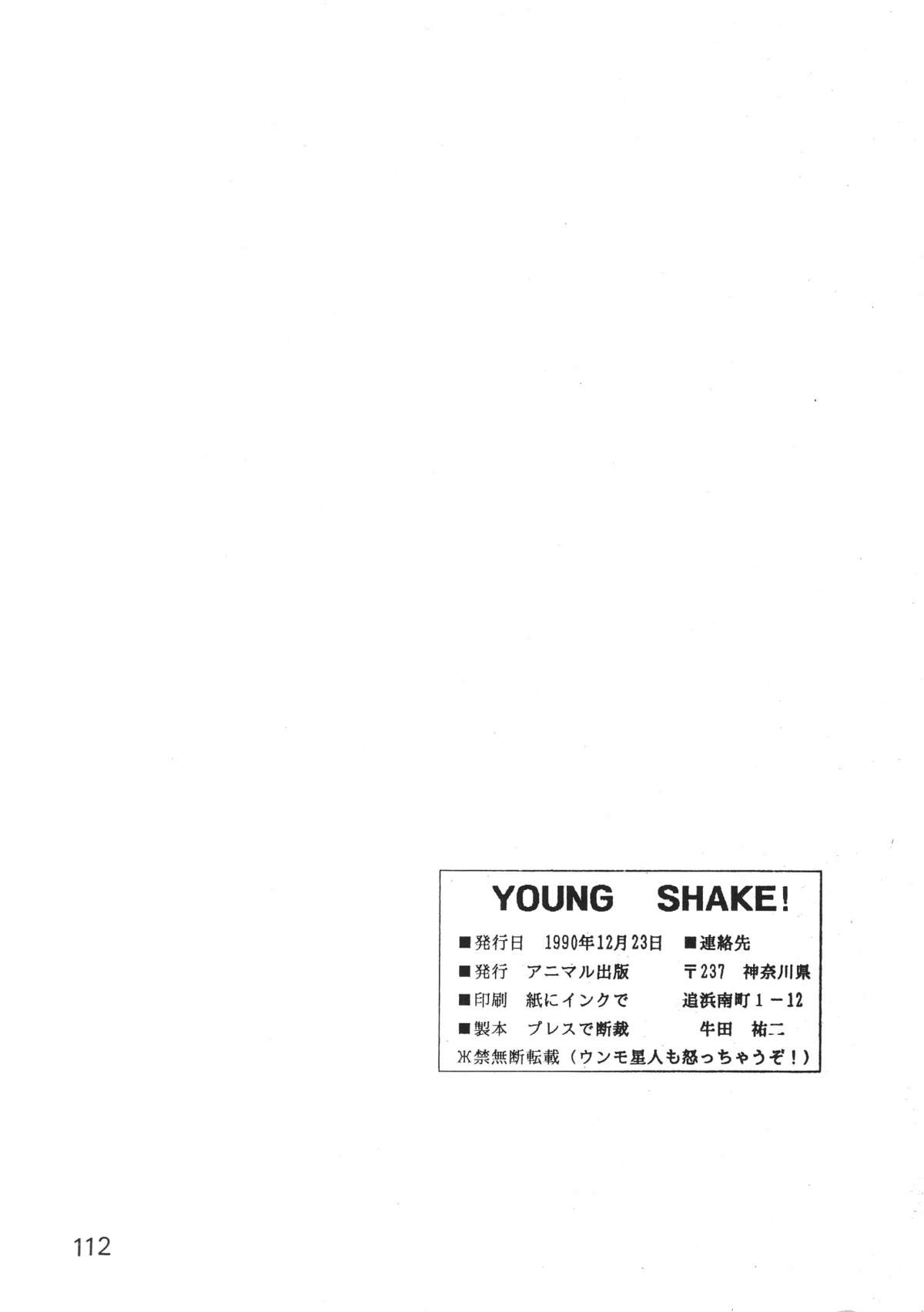 (C39) [アニマル出版 (色々)] YOUNG SHAKE! (色々)