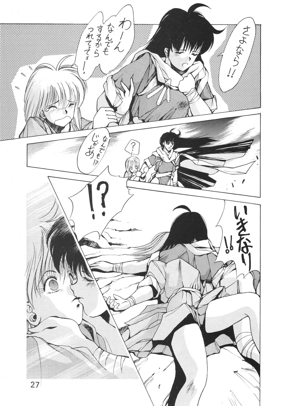 (C39) [アニマル出版 (色々)] YOUNG SHAKE! (色々)