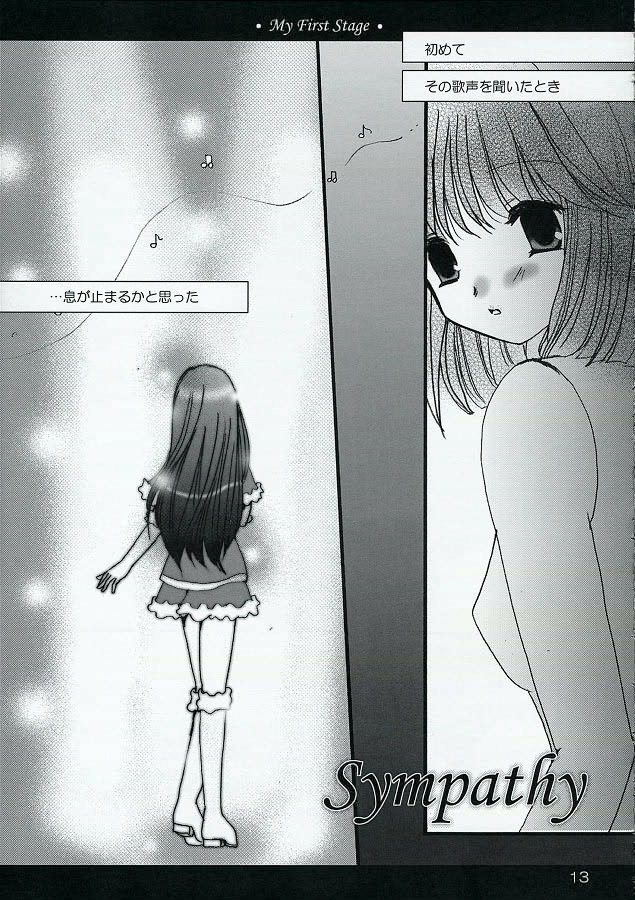 (C69) [BiS (藤永愛里)] My First Stage (アイドルマスタ)